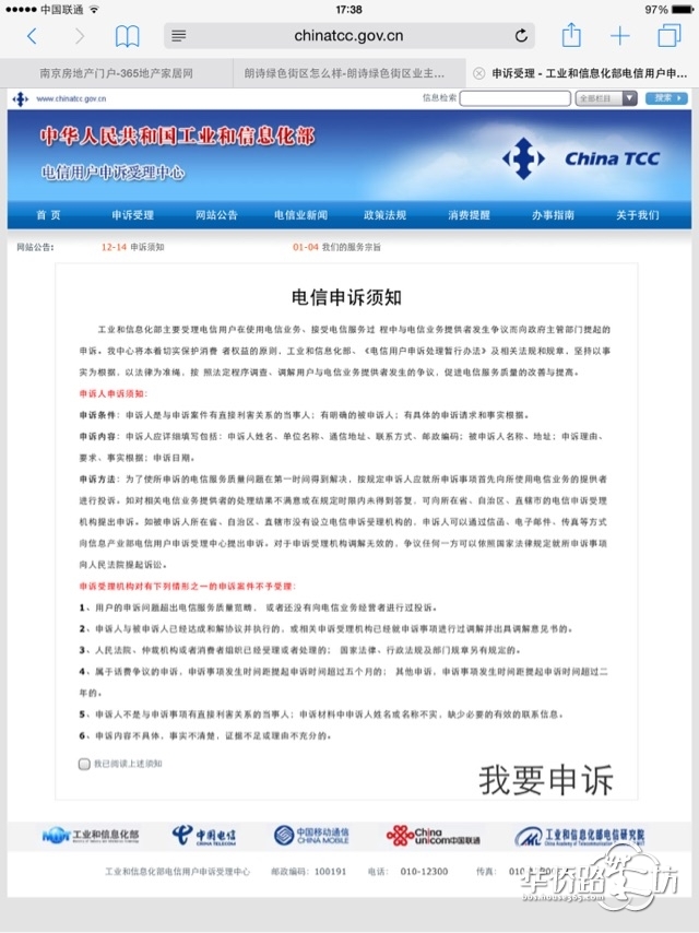 和地下车库无手机信号,请打工信部投诉电话12