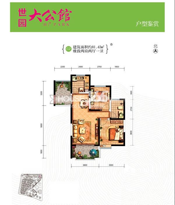 世园大公馆c2户型2室2厅1卫1厨 81.43㎡