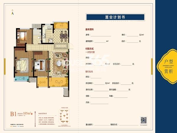 亚东同城逸境115平方米户型图