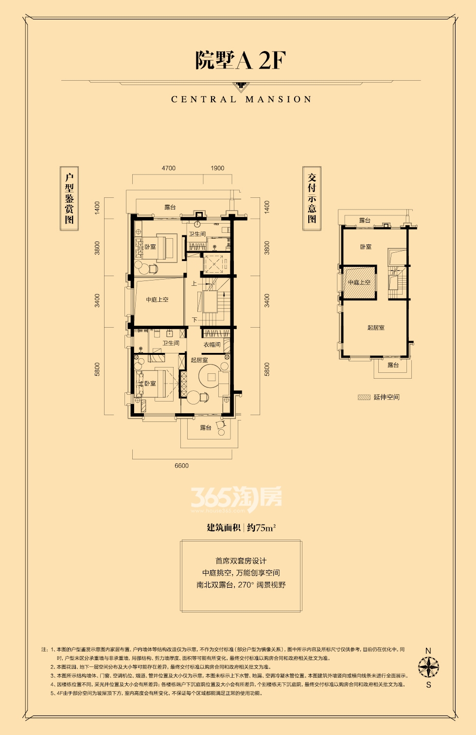 中海央墅洋房a户型(约230-308平米)2f_合肥中海央墅_合肥新房网_365淘