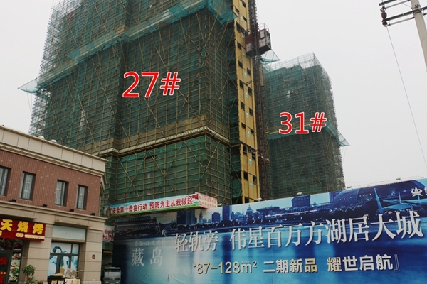 伟星玲珑湾藏岛27#31#施工中（2017.10摄）