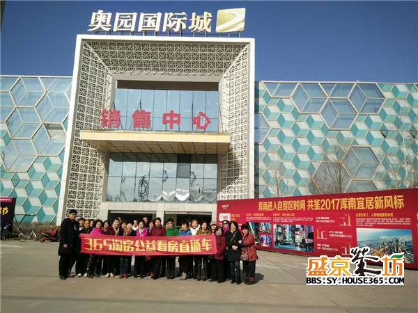 奥园国际城看房现场