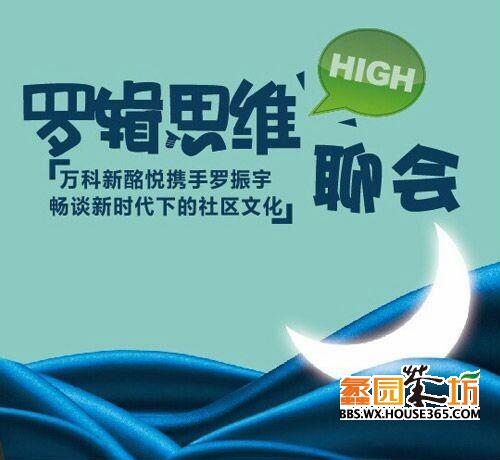 20年薪万科图书馆管理员,罗胖脱口秀《逻辑思