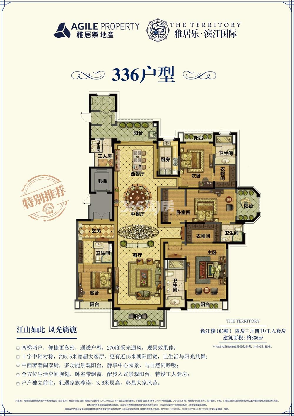 雅居樂濱江國際132平方米樣板間_南京雅居樂濱江國際_南京新房網_365